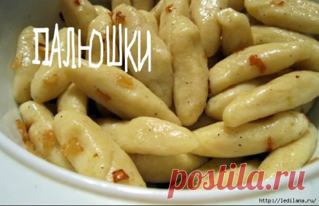Как приготовить палюшки из картофеля? Украинская кухня