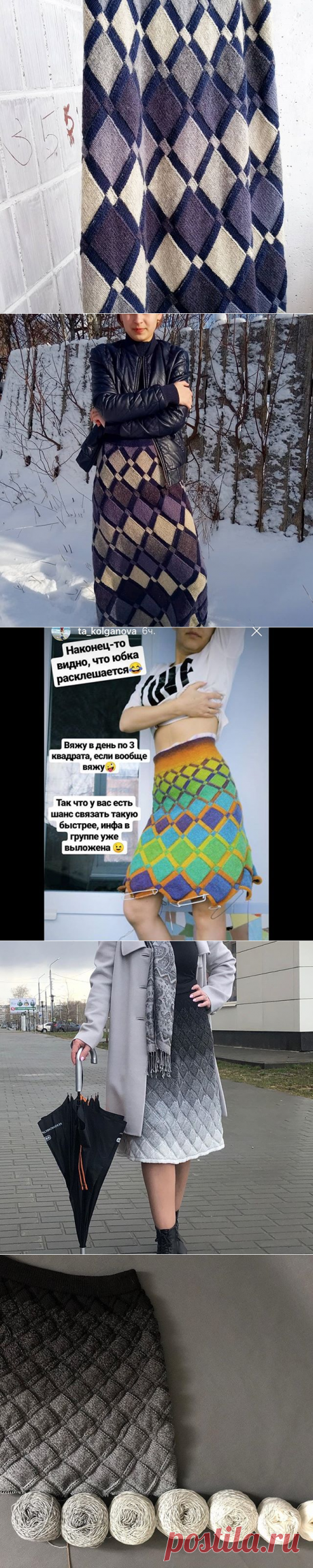 Хэштег #юбкаэнтрелак в Instagram • Фото и видео
