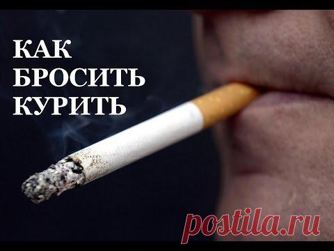 ЗАГОВОРЫ , ЧТОБЫ БРОСИТЬ КУРИТЬ !!! ЗАГОВОРЫ , ЧТОБЫ БРОСИТЬ КУРИТЬ !!!Каждому человеку известен вред от курения, но многие люди никак не могут избавиться от этой чрезвычайно вредной привычки. Иногда люди силой мысли пытаются избавиться…