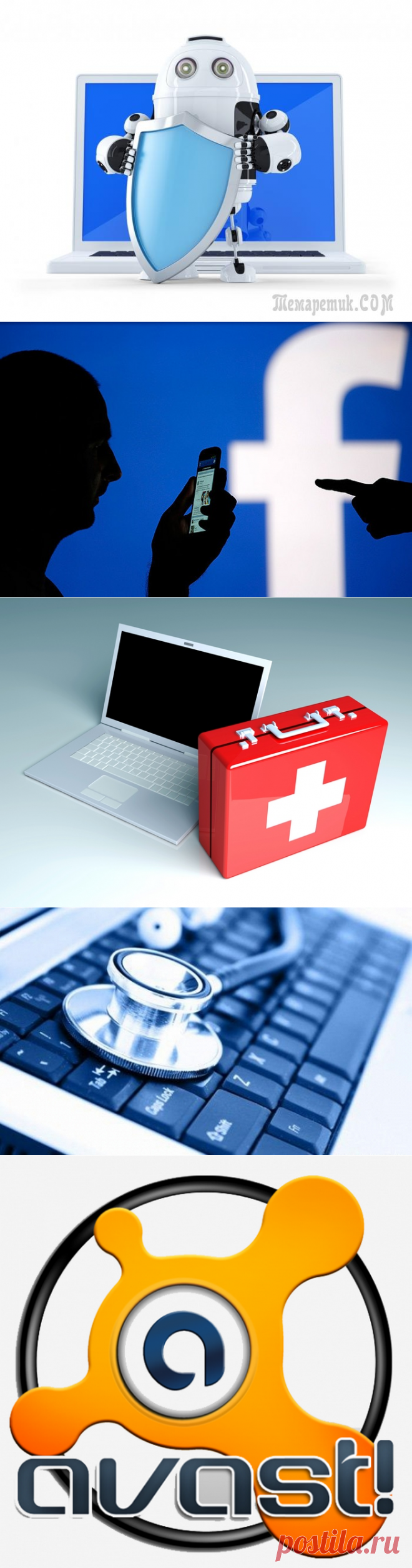 11 самых эффективных способов защиты компьютера от вирусов и вредоносных программ