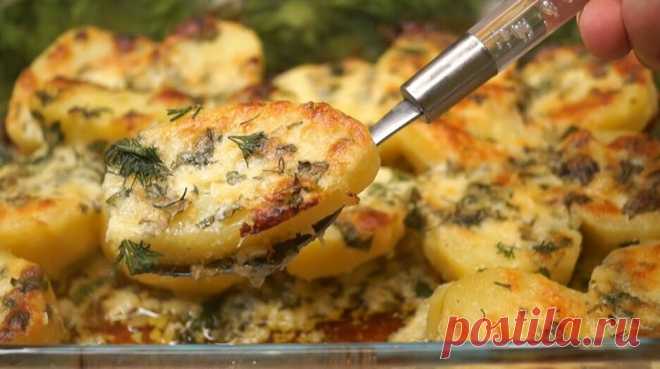 Такая картошка частый гость на моем столе! — Смотреть в Эфире Скидка на осеннюю распродажу https://ali.ski/2HyNq
Картофель в духовке в чесночном масле с сыром. Это очень простой, но удивительно вкусный и ароматн…