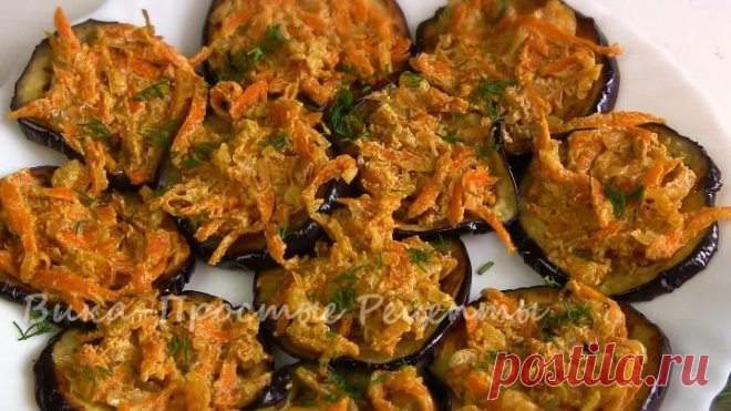 Супер Закуска из Баклажанов / Сколько не сделай - Всегда Мало