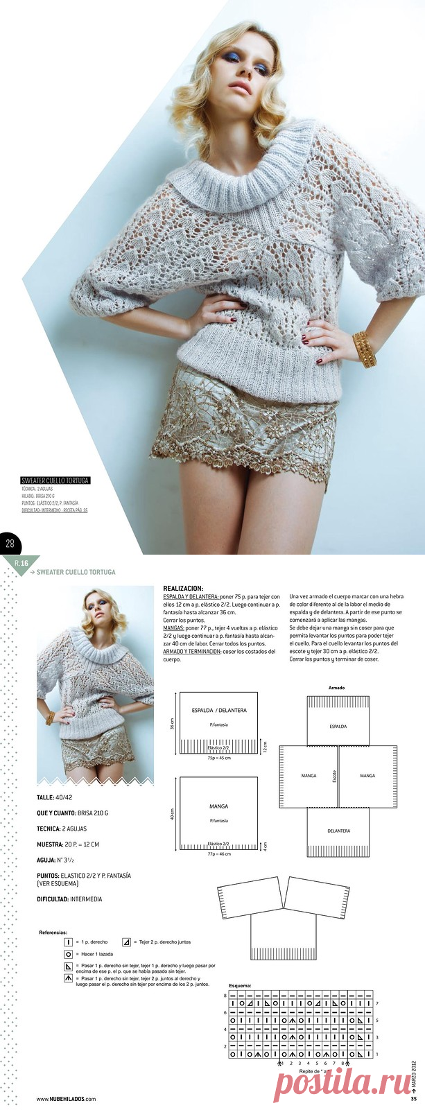 Свитер из прямоугольников