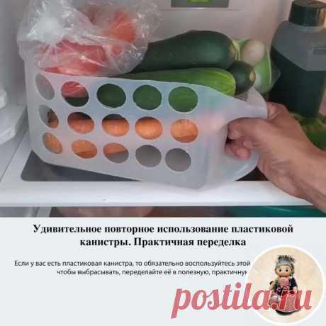 Удивительное повторное использование пластиковой канистры. Практичная переделка