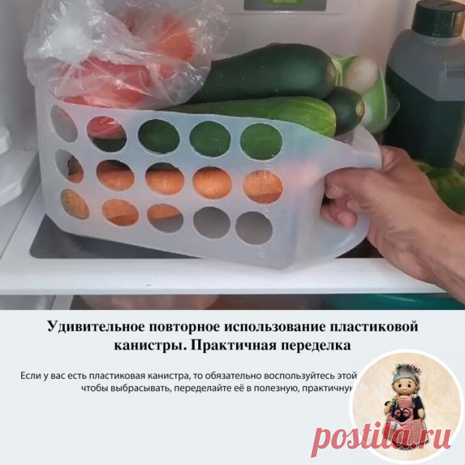 Удивительное повторное использование пластиковой канистры. Практичная переделка