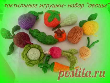 Вязаные овощи