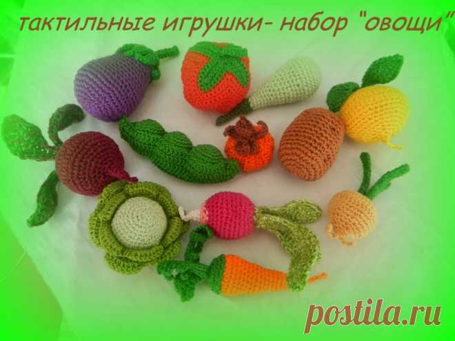Вязаные овощи
