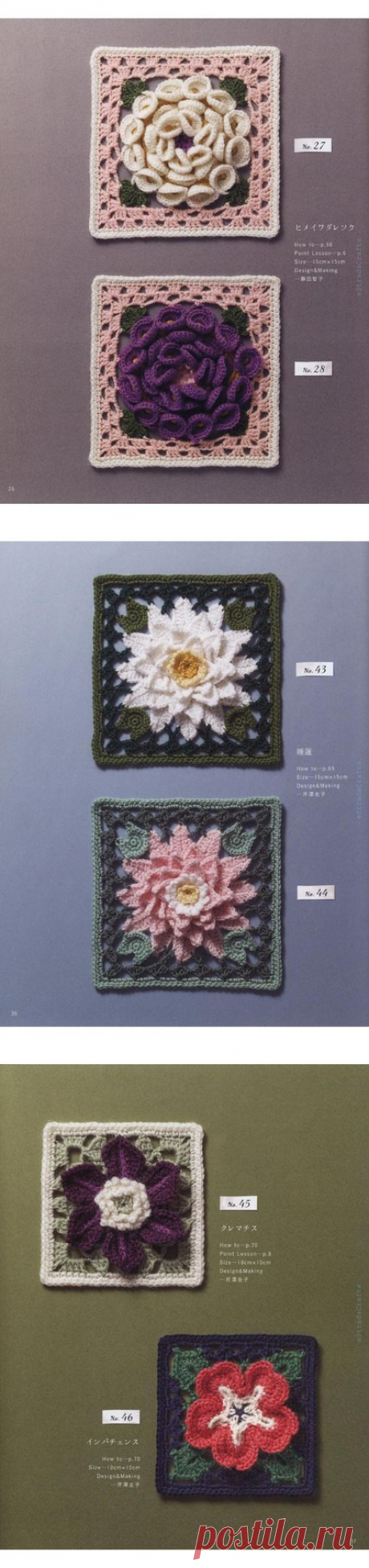 УЮТНОЕ МЕСТО ●Вязание●3D Flower Motif