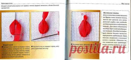 Техника исполнения швов в вышивке лентами / Вышивка / Вышивка лентами