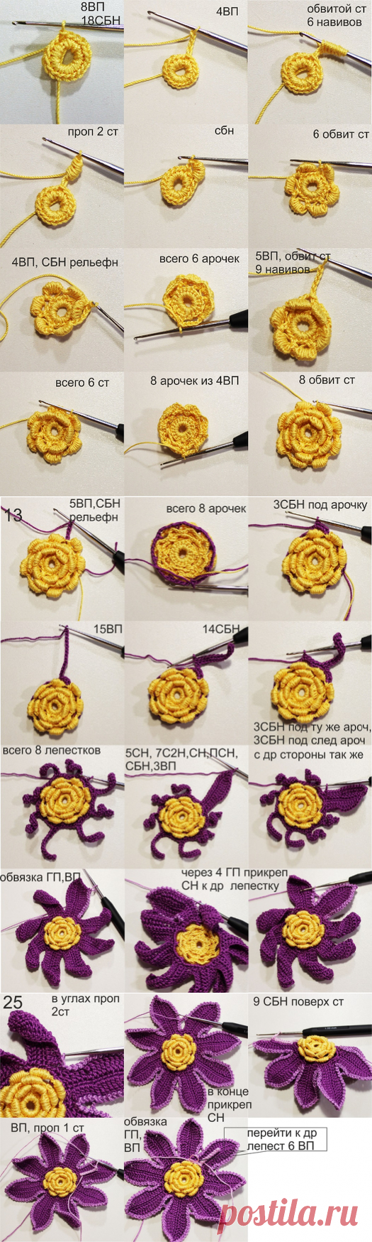 Цветок для ирландского кружева (учимся вязать обвитые столбики)