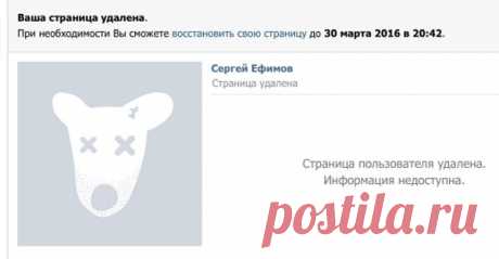 Как удалить свои странички в соцсетях