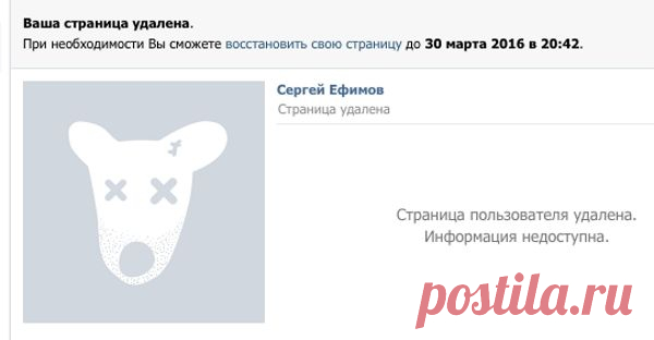 Как удалить свои странички в соцсетях