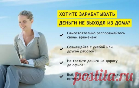 Работа в интернете: Строю бизнес.Ищу единомышленников.