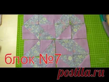 3 способа - блок Квадрат из двух Треугольников. DIY/ #блокизтреугольников