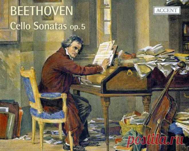 Бетховен. Виолончельная соната соль минор