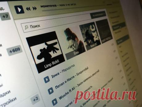 СМИ: «ВКонтакте» начнёт транслировать музыку за деньги Генеральный директор «Первого музыкального издательства» (ПМИ) Максим Дмитриев заявил, что его компания договорилась со «ВКонтакте» о платном использовании музыкальных треков. Об этом сообщает агентство RNS. По словам Дмитриева, платить за музыку лейблам будет сама «ВКонтакте», однако детали сделки он раскрывать отказался. via TJ.