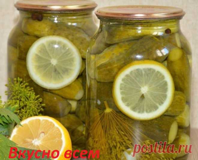 Консервированные огурцы с лимоном, которые получаются хрустящие и ароматные
Добро пожаловать на мою кулинарную страничку! Если вам надоели старые рецепты и...
Читай пост далее на сайте. Жми ⏫ссылку выше