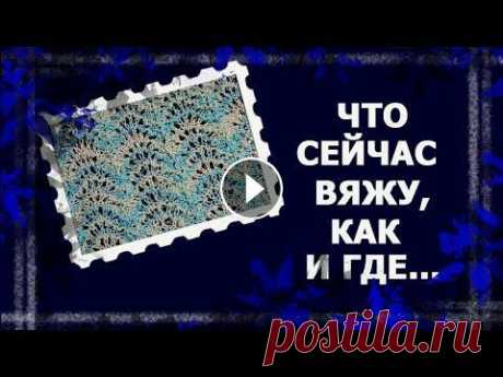 Два вязальных старта  #вязание #вязаниеспицами Я сама себе &quot;совместник&quot;......