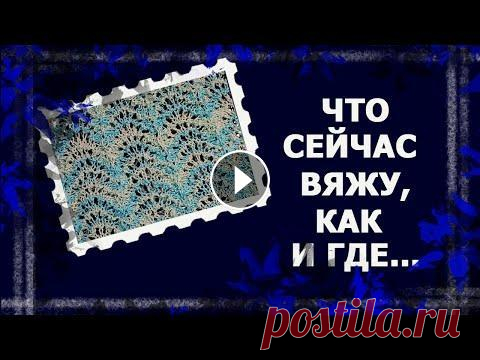 Два вязальных старта  #вязание #вязаниеспицами Я сама себе "совместник"......