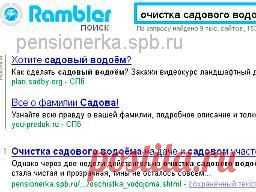 Поиск в интернете сайта по адресу или по запросу в поисковой системе Урок № 2