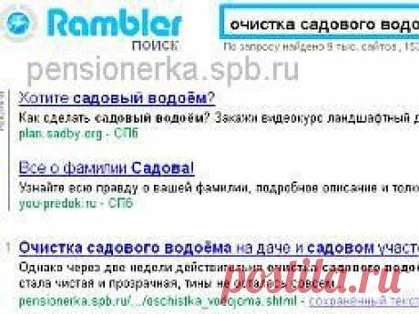 Поиск в интернете сайта по адресу или по запросу в поисковой системе Урок № 2