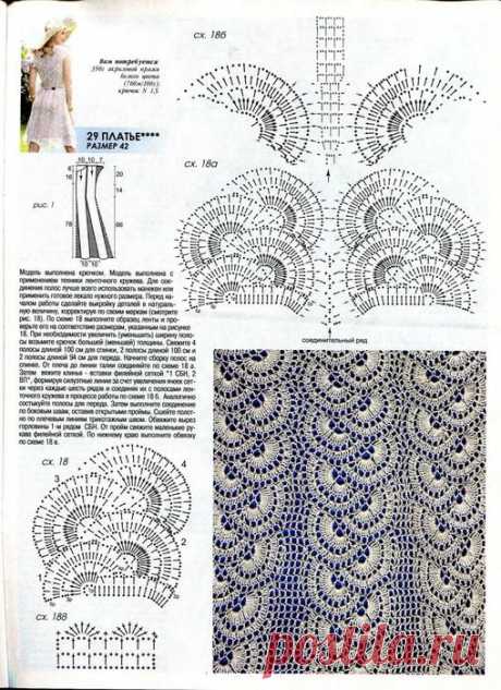 Журнал Мод. Вязание - №619 / 2018