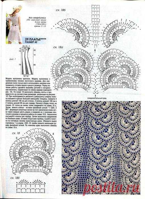 Журнал Мод. Вязание - №619 / 2018