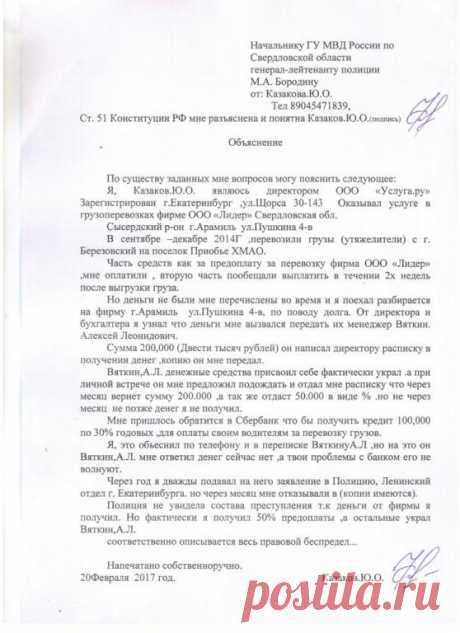 Мошенник из Екатеринбурга! Обратите внимания!