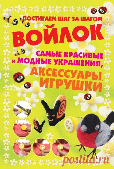 Войлок. Самые красивые и модные украшения 2011