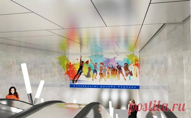 В мэрии сообщили подробности отделки станции «Университет Дружбы Народов». Специалисты приступили к монтажу мозаичного панно в подземном вестибюле на станции метро «Университет Дружбы Народов», которая входит в состав будущей Троицкой линии Московского метрополитена.