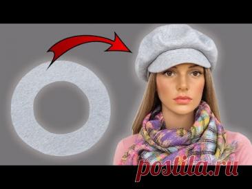 Кепка за 5 минут — ПРОСТО и БЕЗ ВЫКРОЙКИ! (Справится каждый!)