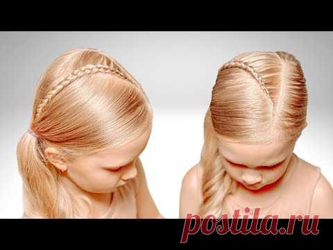 Хвост на бок с косой | Прически для девочек - YouTube