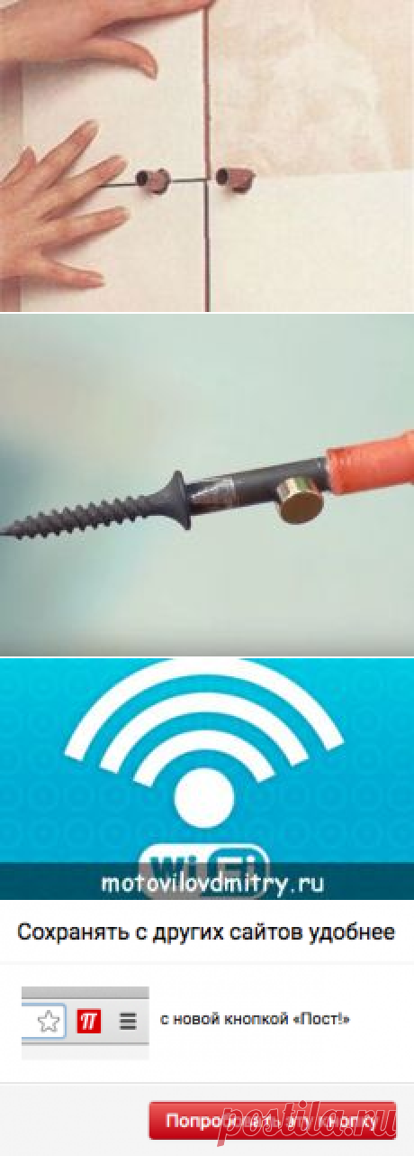 ★ Девушки в чулках. Хитрости с магнитами. Радиус действия Wi-Fi. Проблемы со стартёром. Плитка вокруг труб. Свидания и секс // Кусочек Постилы к чаю! - Почта Mail.Ru