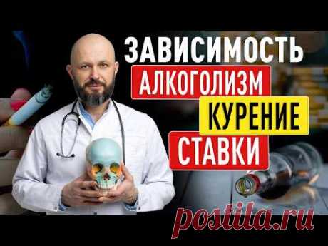 Как бросить ПИТЬ и КУРИТЬ? / Зависимость от ВРЕДНЫХ привычек / Как изменить свою ЖИЗНЬ к лучшему