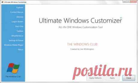 Ultimate Windows Customizer — безопасный доступ к более чем 70 скрытым настройкам Windows 7.
