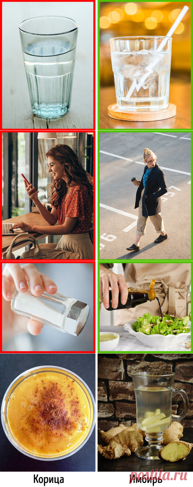 11 трюков, которые помогут похудеть, даже если вы считаете, что у вас нет силы воли
Как часто мы решаем скинуть лишние килограммы «начиная с понедельника» или перед каким-нибудь важным событием — и бросаем все на полпути, потому что не готовы к серьезным усилиям? Но шаги необязательно должны быть большими: к цели можно идти маленькими, но эффективными шагами. Как же похудеть, соблюдая необременительные правила и каждый день понемногу меняя жизнь? 1. […]
Читай дальше на сайте. Жми подробнее ➡