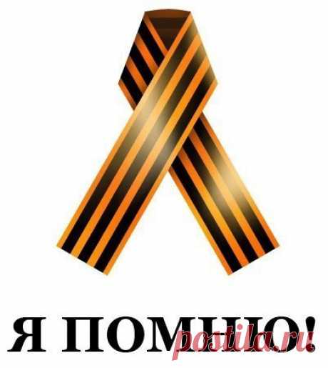 СОЛОВЬИНАЯ ПЕСНЯ .
Светлой памяти моего дедушки
Дениса Григорьевича Попова .
Как под Курском поют соловьи !
К пробужденью сердца призывая 
Показать полностью…