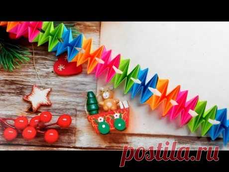 Новогодняя Гирлянда из бумаги своими руками Поделки на Новый Год 2019