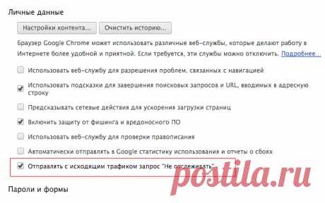 Уходим от слежки на компьютере!