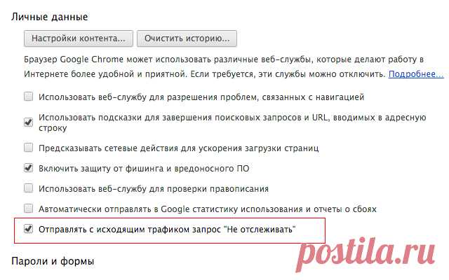 Уходим от слежки на компьютере!