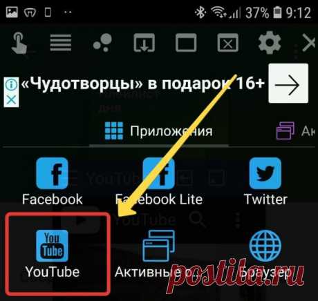 Как слушать ролики YouTube в фоне бесплатно