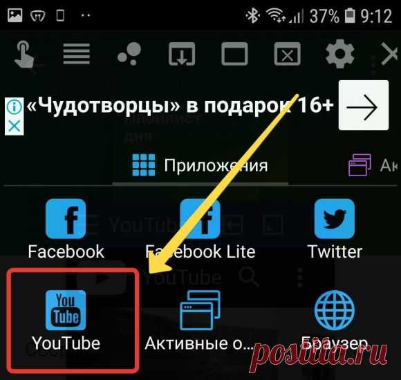 Как слушать ролики YouTube в фоне бесплатно