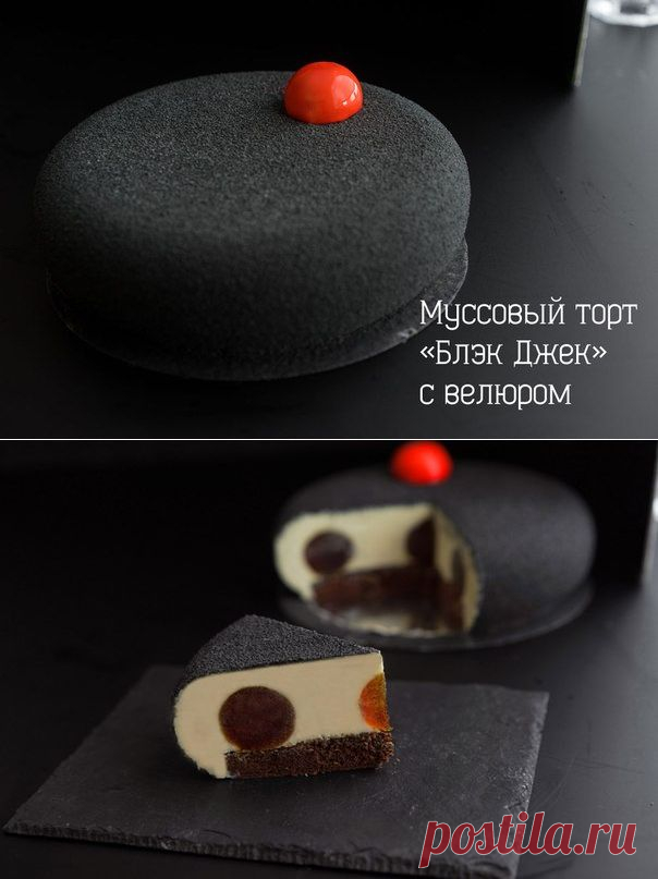Высокая Кухня
