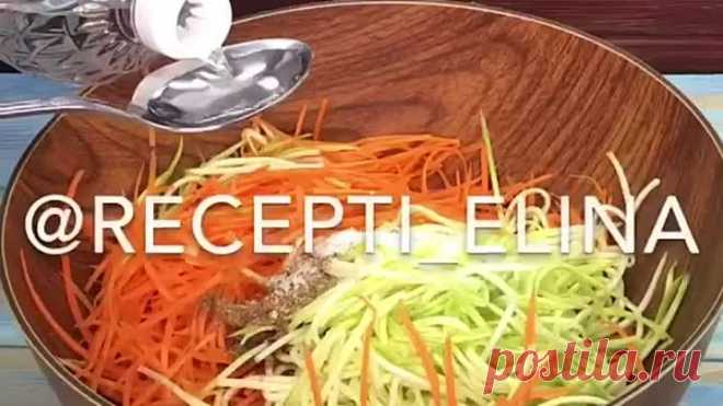 Кабачки по-корейски ( рецепт )