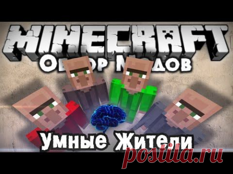 Обзор модов #175 [УМНЫЕ ЖИТЕЛИ, ЗАСТАВЬ ИХ РАБОТАТЬ НА ТЕБЯ :D]