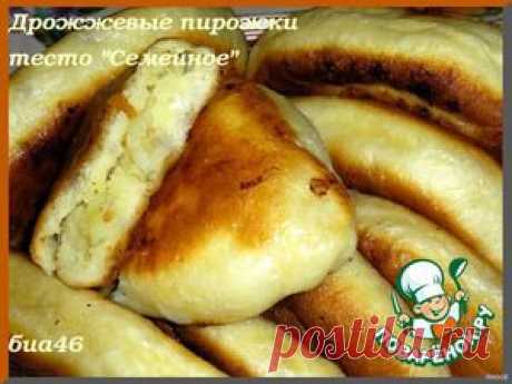 Пирожки дрожжевые из теста &quot;Семейное&quot; - кулинарный рецепт