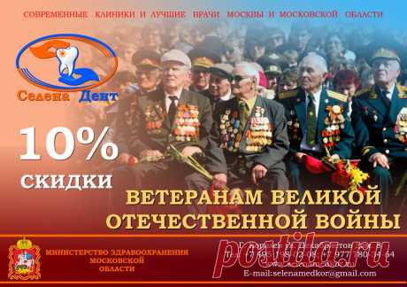 В нашей клинике вы получите весь необходимый спектр стоматологических услуг, внимательный подход к каждому пациенту и индивидуальное решение всех ваших проблем. В компании «Селена Дент» работают высококвалифицированные специалисты имеющие богатый опыт и профессиональные знания, проверенные длительной практикой оказания стоматологической помощи.