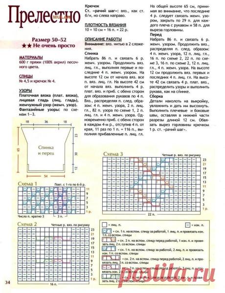 Собрание ажурных топов спицами. - svjazat.ru