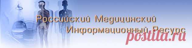 Медицинская информация. Скачать книги по медицине. - Мануальная терапия рефлекторных синдромов