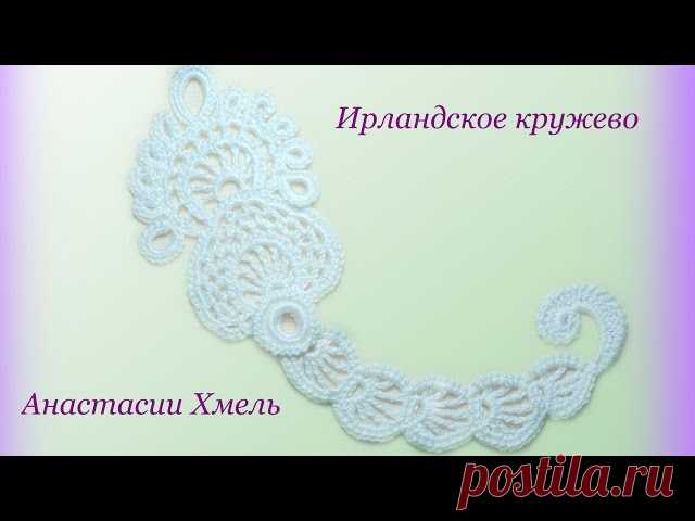 Ирландское кружево - Страница 2